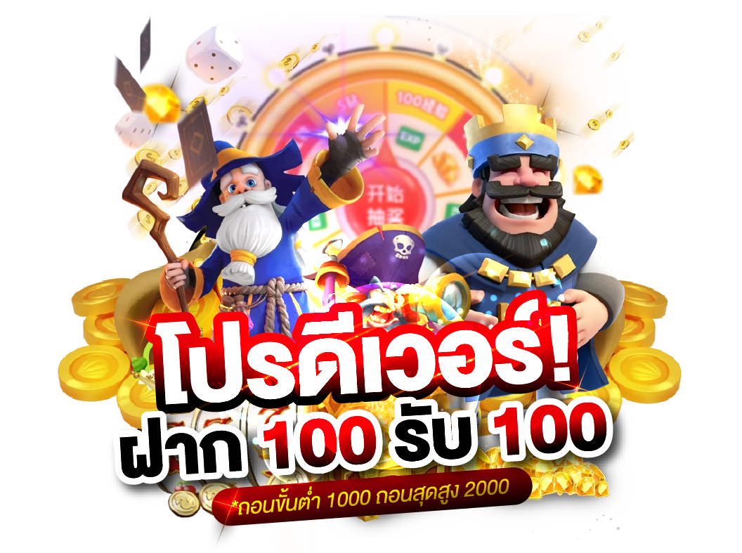 ทดลองเล่นPG